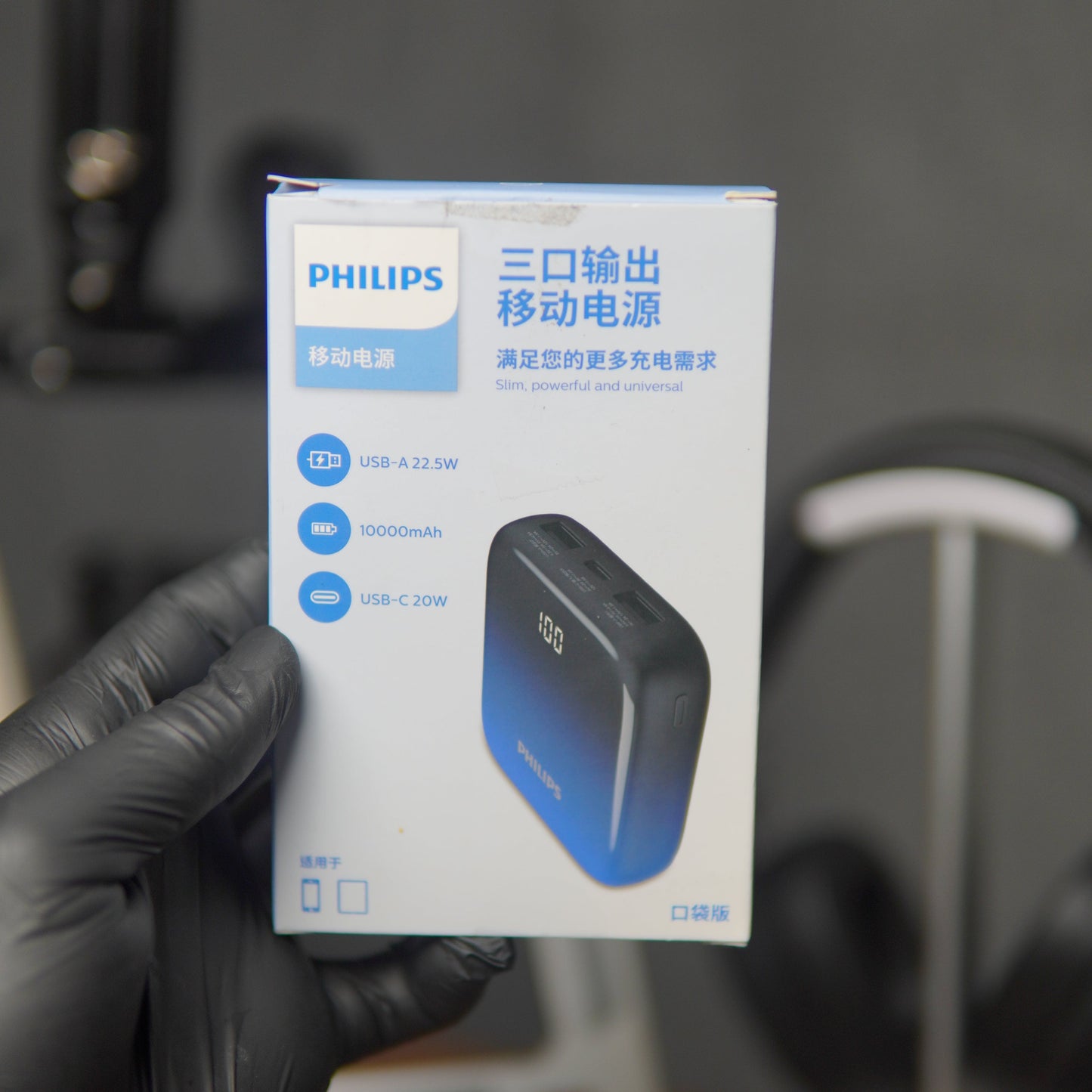 Original Philips Power Bank