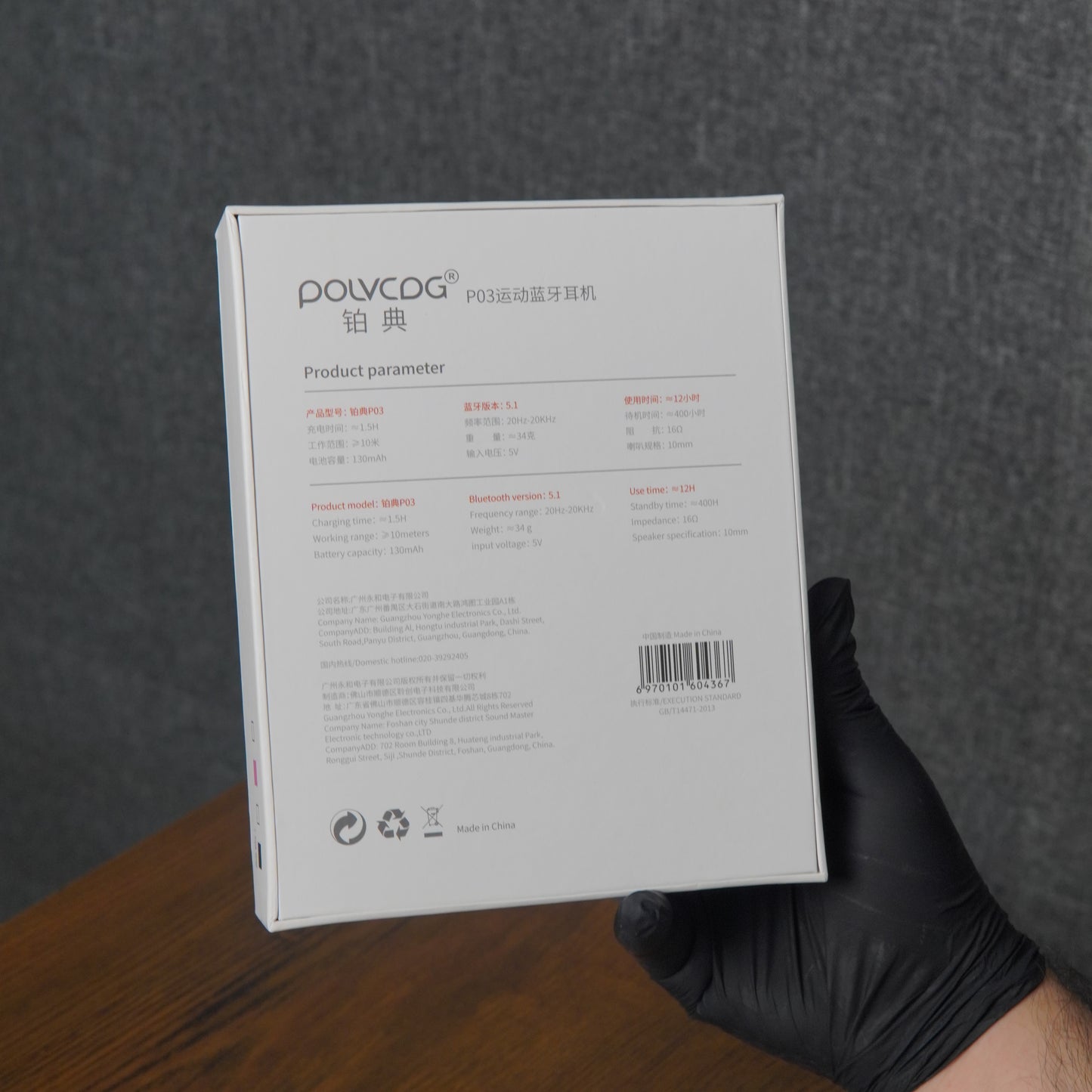 POLVCDG PO3 Bluetooth Neckband